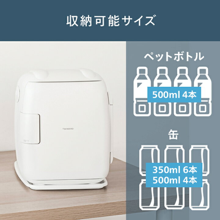 楽天市場】冷温庫 5.5L AC電源 DC電源 両対応 HR-EB06W | ツインバード 