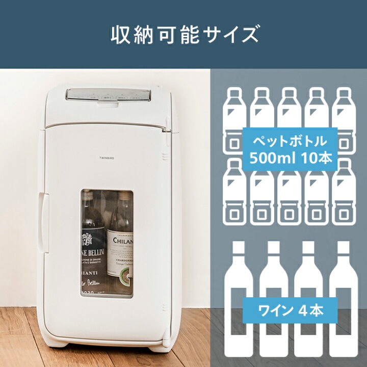 TWINBIRD　Duo Cargo 　ポータブル温冷蔵庫　OR-631型 【楽天市場】冷温庫 13L 縦横置可能 HR-EB07W | ツインバード TWINBIRD ２電源式ポータブル電子適温ボックス AC電源 DC電源  車載 アウトドア ポータブル キャンプ 保温庫 保冷庫 クーラーボックス : ツインバード・ストア 楽天市場店