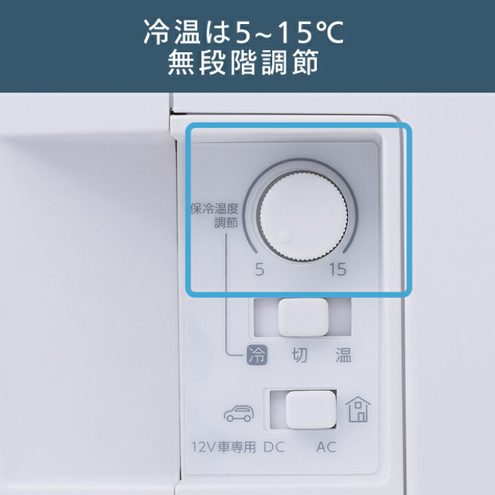 楽天市場】【公式】保冷保温庫 冷温庫 20L 大容量 HR-EB08W 