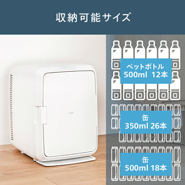 楽天市場】【公式】保冷保温庫 冷温庫 20L 大容量 HR-EB08W 
