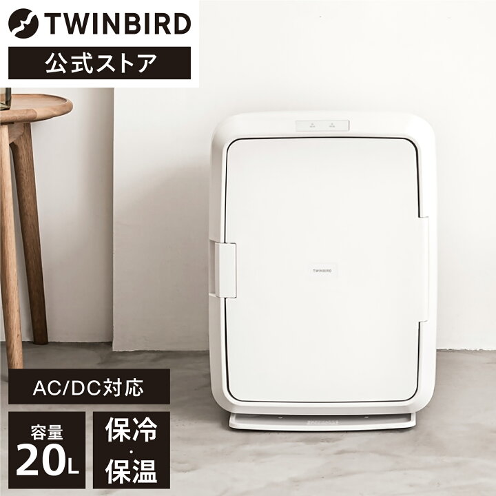 楽天市場】【公式】保冷保温庫 冷温庫 20L 大容量 HR-EB08W 