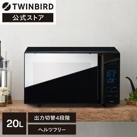 母の日 ギフト【公式】電子レンジ 20L ミラーガラス フラット ボタン式 DR-4259B ブラック | ツインバード TWINBIRD ibistory ミラーガラスフラット電子レンジ レンジ シンプル 黒 おしゃれ ブラック 単機能