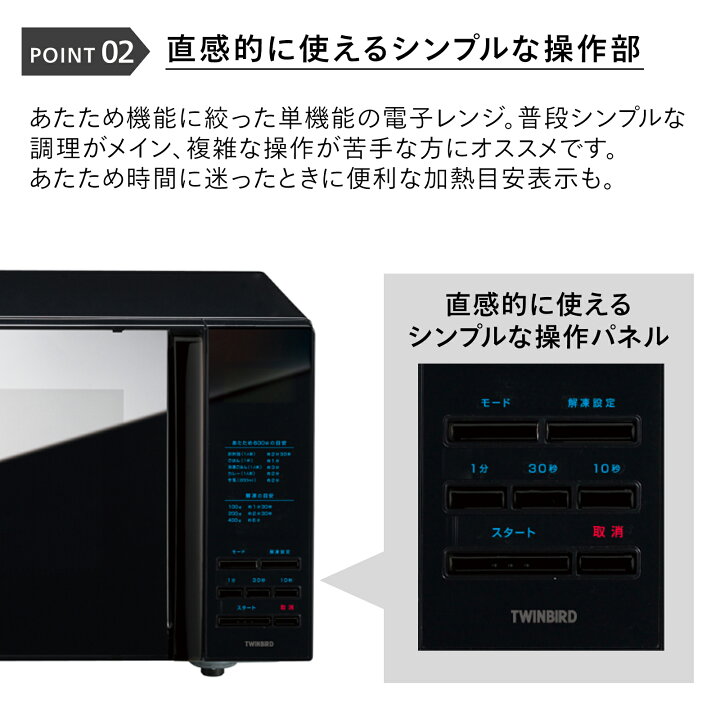 楽天市場】電子レンジ 単機能 フラット ミラーガラス ボタン式 