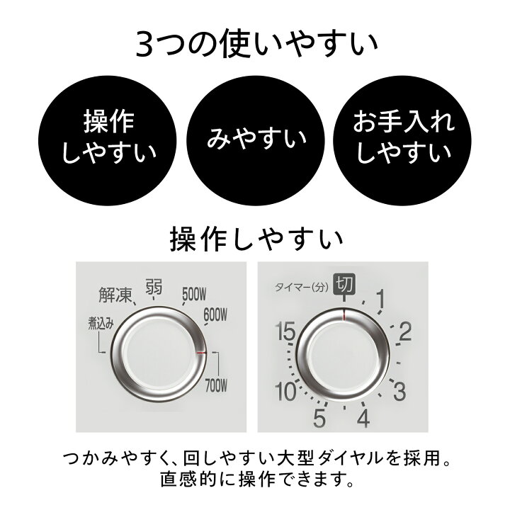 楽天市場】電子レンジ 単機能 温めのみ 700W 大きな文字で見やすい 