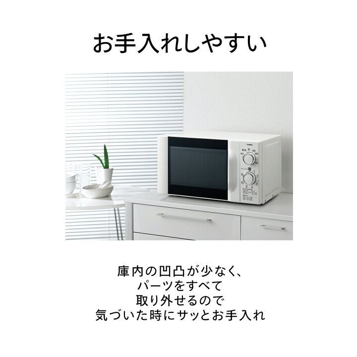 楽天市場】電子レンジ 単機能 温めのみ 700W 大きな文字で見やすい 