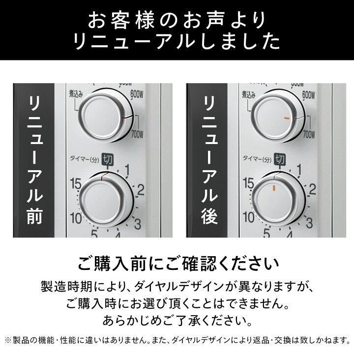 楽天市場】電子レンジ 単機能 温めのみ 700W 大きな文字で見やすい 