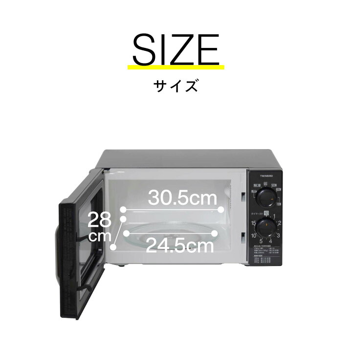 楽天市場】電子レンジ 単機能 温めのみ 700W 大きな文字で見やすい 