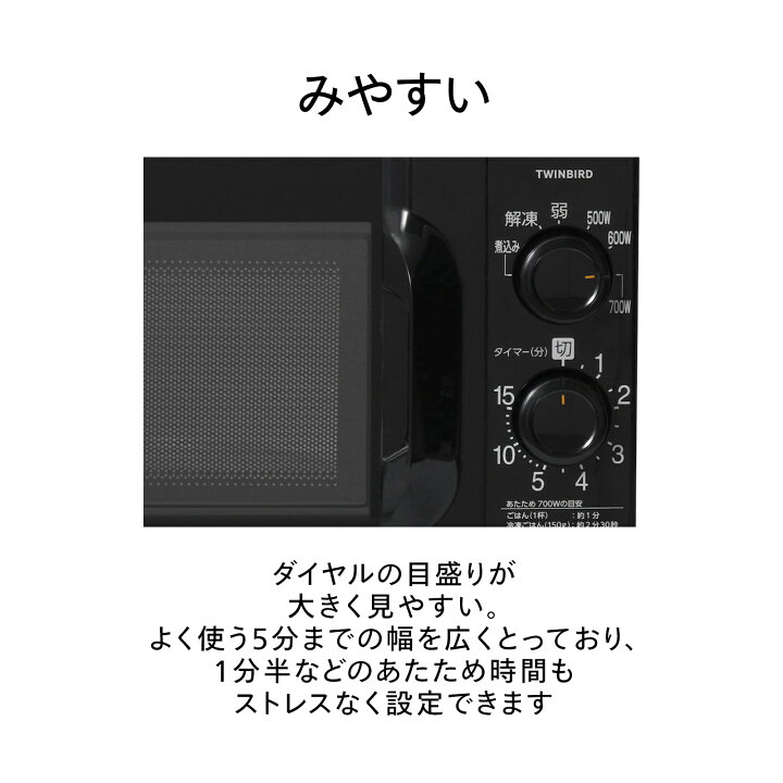楽天市場】電子レンジ 単機能 温めのみ 700W 大きな文字で見やすい 