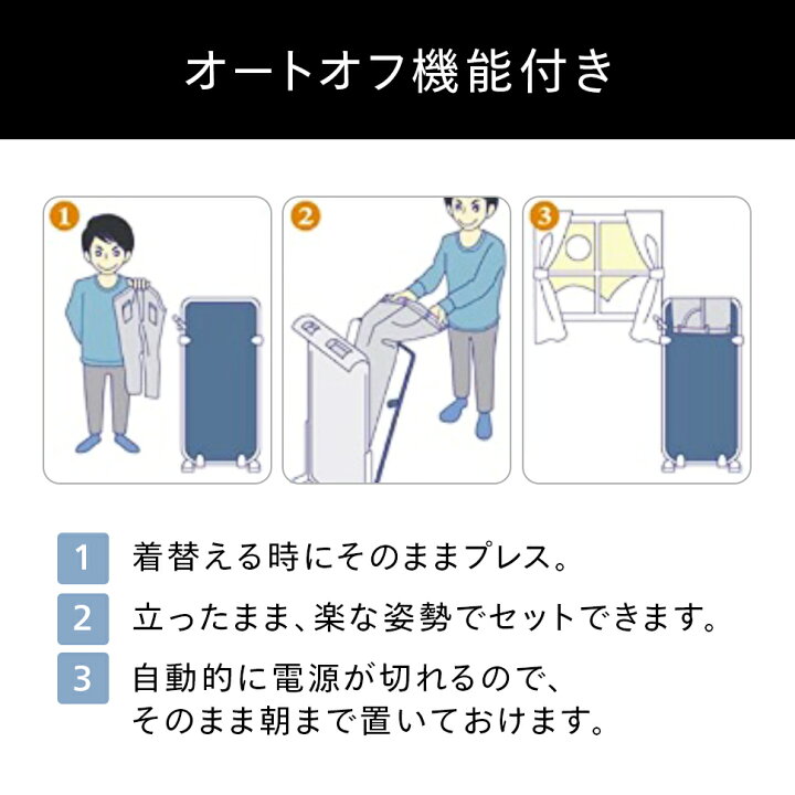 楽天市場】【公式】ズボンプレッサー 省スペース設計 SA-4625BL 
