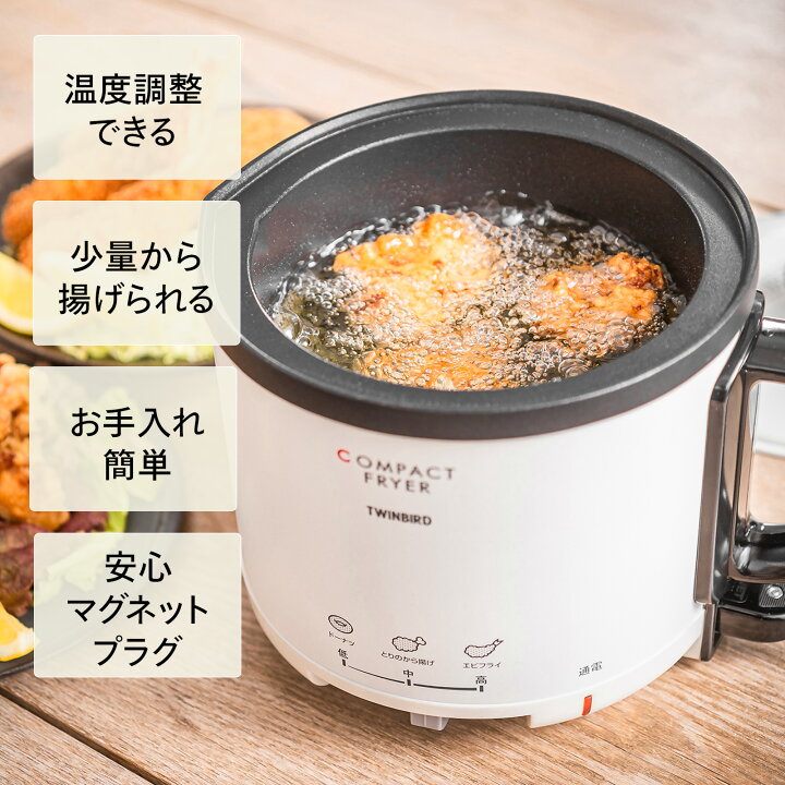 楽天市場】【マラソン期間P15倍！】【公式】フライヤー 電気フライヤー 