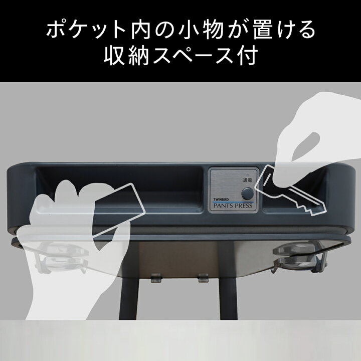 楽天市場】【公式】ズボンプレッサー 中が見える ガラスパネル SA 
