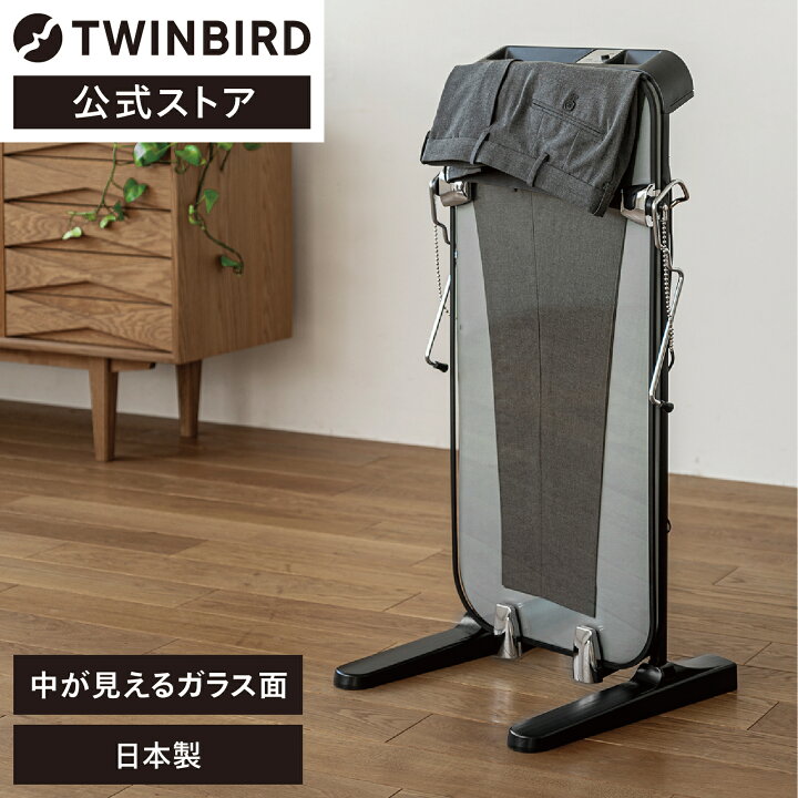 楽天市場】【公式】ズボンプレッサー 中が見える ガラスパネル SA  