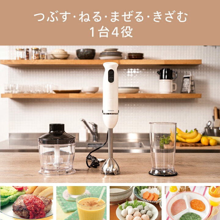 楽天市場】【マラソン期間限定価格！】【公式】ブレンダー ステンレス 