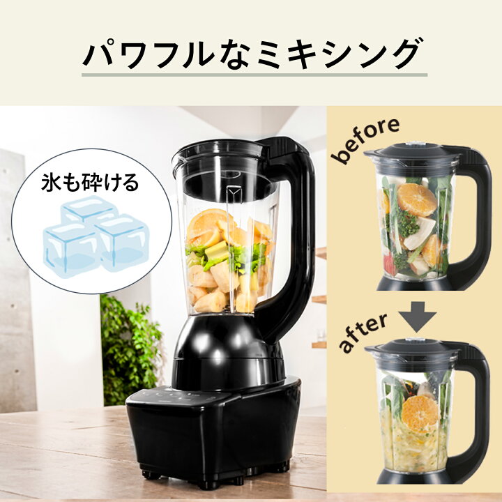 楽天市場】【公式】ミキサー 1200ml パワフル 6枚刃 KC-4869B ブラック 