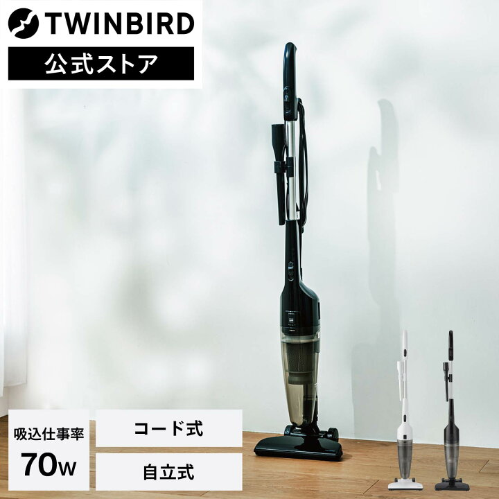 楽天市場】【期間限定価格10%OFF】【公式】 掃除機 コード式  