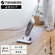 【スーパーSALE期間限定価格！】【公式】掃除機 コード式 サイクロン 自立式 TC-E123 TC-E124 ホワイト …