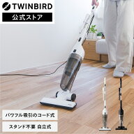 掃除機 コード式 スタンド サイクロン 自立式 TC-E123 TC-E124 ホワイト ブラック | ツインバード TWINBI…