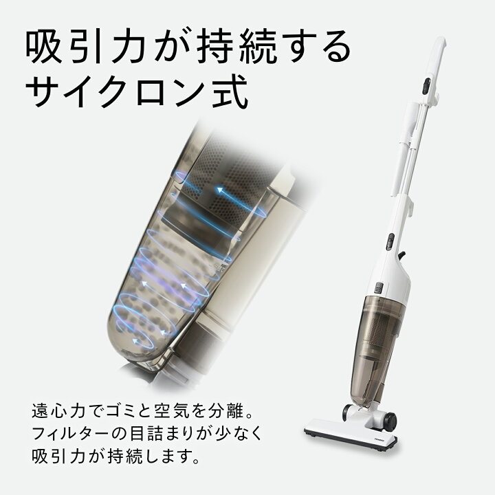 楽天市場】【マラソン期間限定価格！】【公式】掃除機 スティック掃除 
