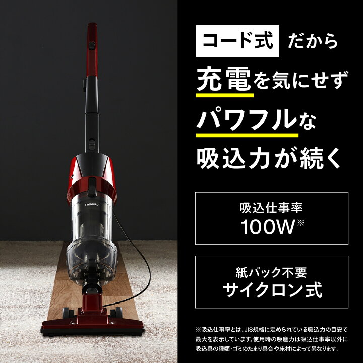 楽天市場】掃除機 スティック掃除機 サイクロン 自立式 2WAY TC-5147R 