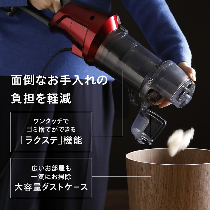 楽天市場】掃除機 スティック掃除機 サイクロン 自立式 2WAY TC-5147R 