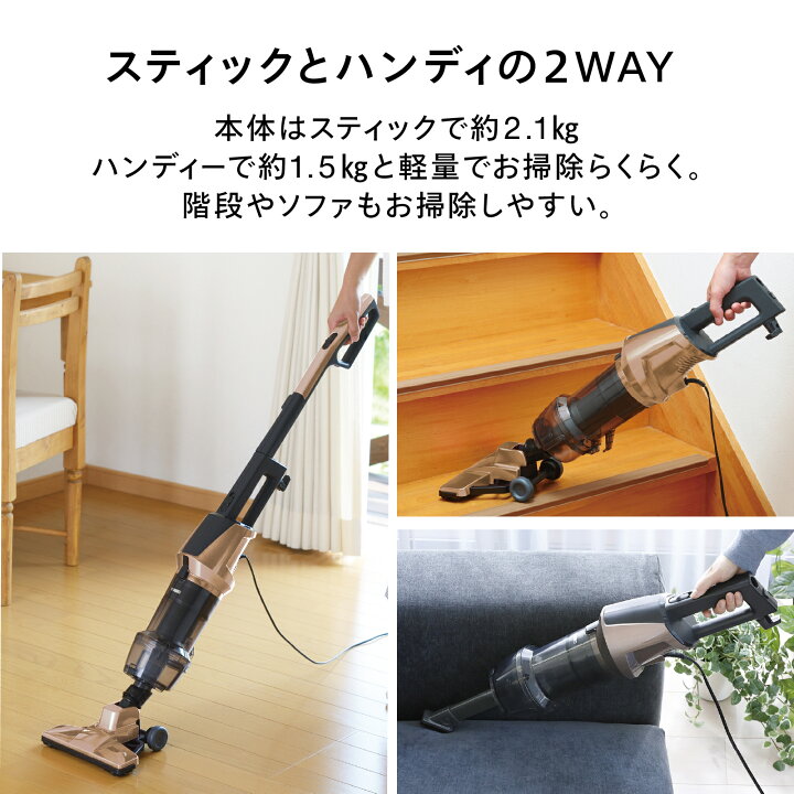 楽天市場】【公式】掃除機 スティック掃除機 サイクロン 自立式 2WAY 