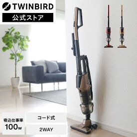 【マラソン期間P10倍！】掃除機 スティック掃除機 サイクロン 自立式 2WAY TC-5147R TC-5147G レッド ゴールド | ツインバード TWINBIRD サイクロンスティック型クリーナー スティッククリーナー サイクロンクリーナー スティック掃除機 軽量 下重心