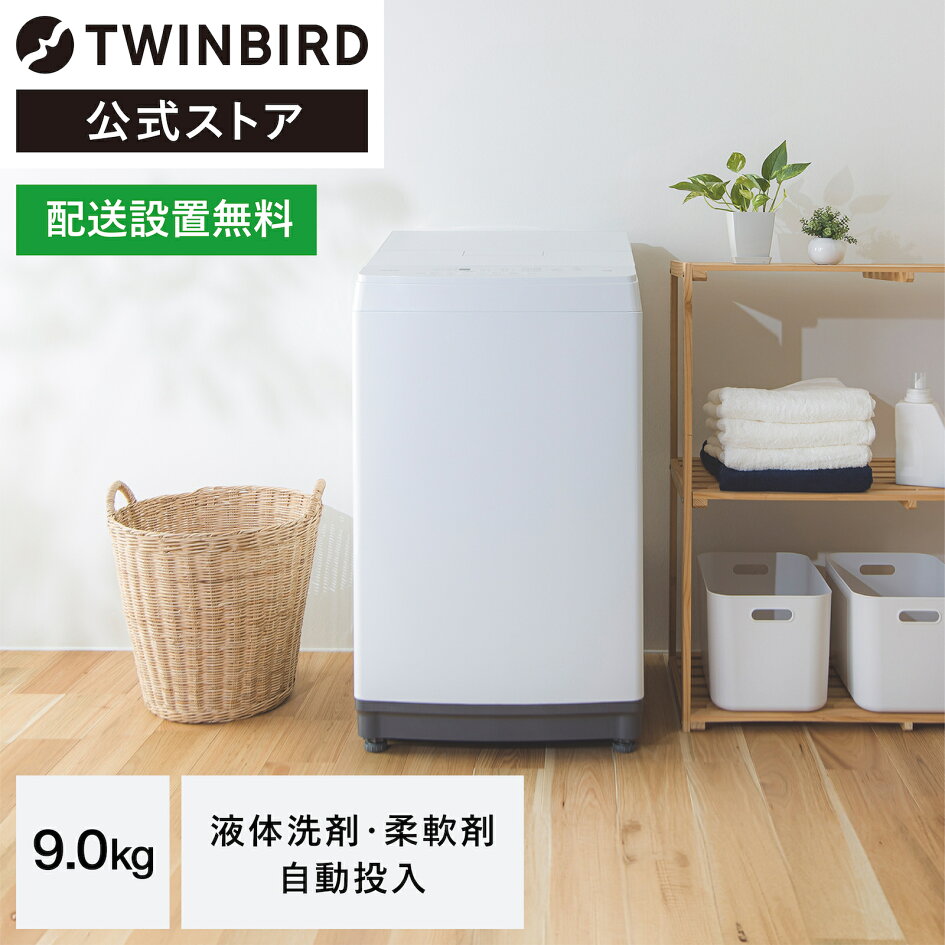 楽天市場 | ツインバード・ストア 楽天市場店 - 対象洗濯機レビュー 