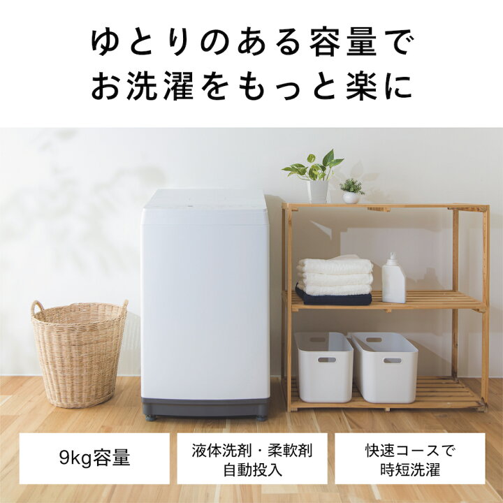楽天市場】【公式】 洗濯機 9.0kg WM-EA90W ホワイト | ツインバード 