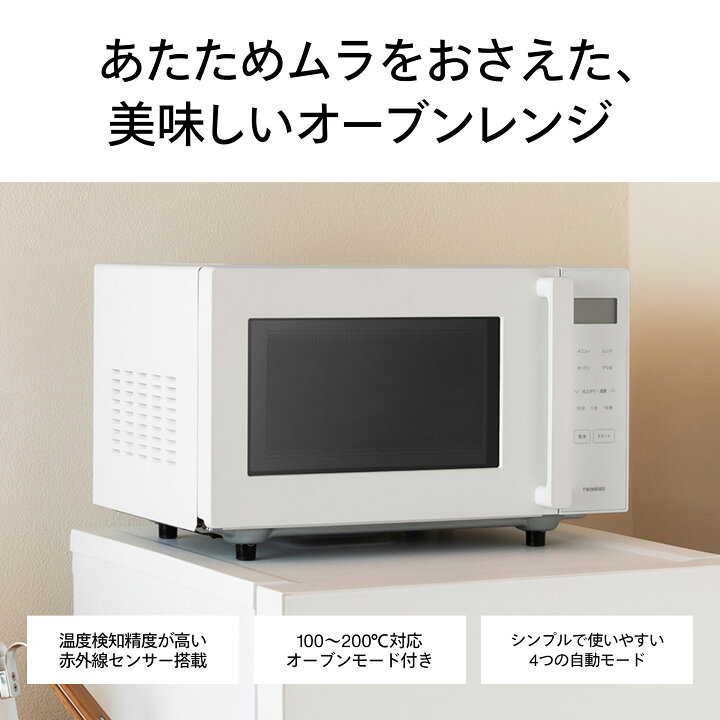 楽天市場】【公式】オーブンレンジ 16L フラット DR-E216B DR-E216W 