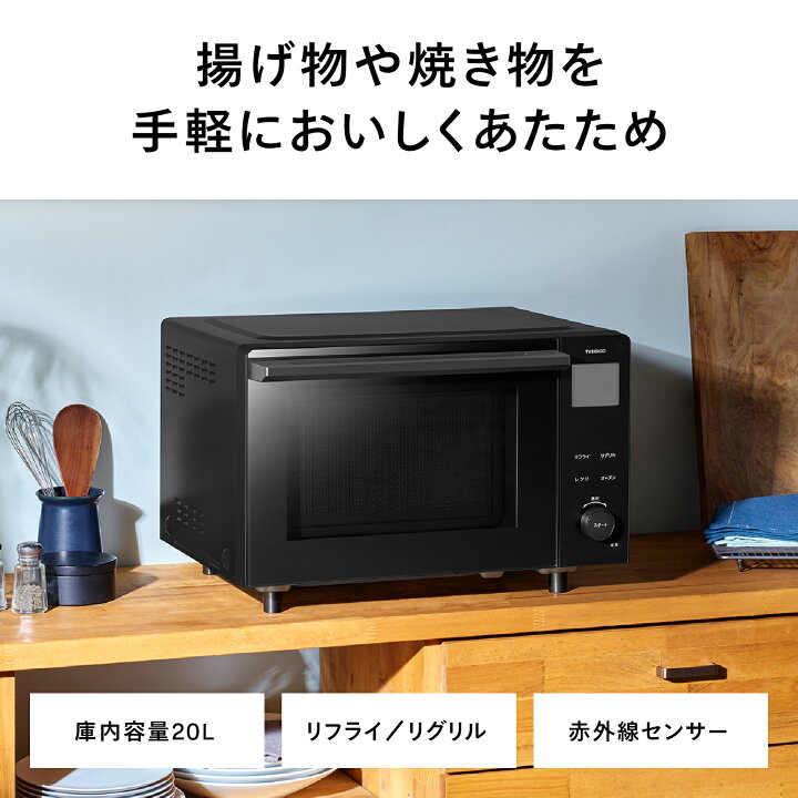 楽天市場】【公式】オーブンレンジ 20L フラット DR-E220B ブラック 