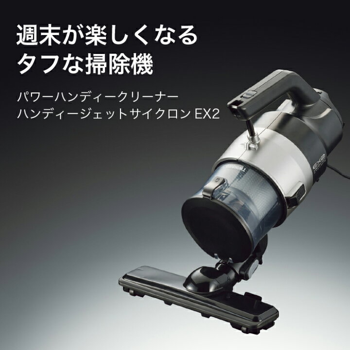 楽天市場】【公式】掃除機 クリーナー パワフル サイクロン HC-EB53GY 