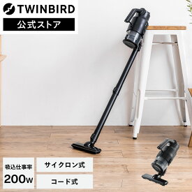 掃除機 クリーナー パワフル サイクロン HC-EB54B | ツインバード TWINBIRD パワーハンディークリーナー ハンディクリーナー クリーナー 車内掃除 車 カークリーナー