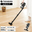 【マラソン期間限定価格！】【公式ストア限定モデル】掃除機 クリ−ナー パワフル ブロワ機能 ハンディ EHC-EB54B | ツインバード TWINBIRD パワーハンディークリーナー ハンディークリーナー スティッククリーナー サイクロン ブロワー ブロアー 強力 吸引