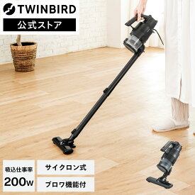 【マラソン期間P15倍！】【公式ストア限定モデル】掃除機 クリ−ナー コード式 サイクロン パワフル ブロワ機能 ハンディ EHC-EB54B ブラック | ツインバード TWINBIRD パワーハンディークリーナー ハンディークリーナー スティッククリーナー ブロワー ブロアー 強力吸引