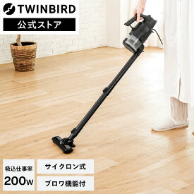 【スーパーSALE期間限定価格！】【公式ストア限定モデル】掃除機 クリ−ナー パワフル ブロワ機能 ハンディ EHC-EB54B | ツインバード TWINBIRD パワーハンディークリーナー ハンディークリーナー スティッククリーナー サイクロン ブロワー ブロアー 強力 吸引