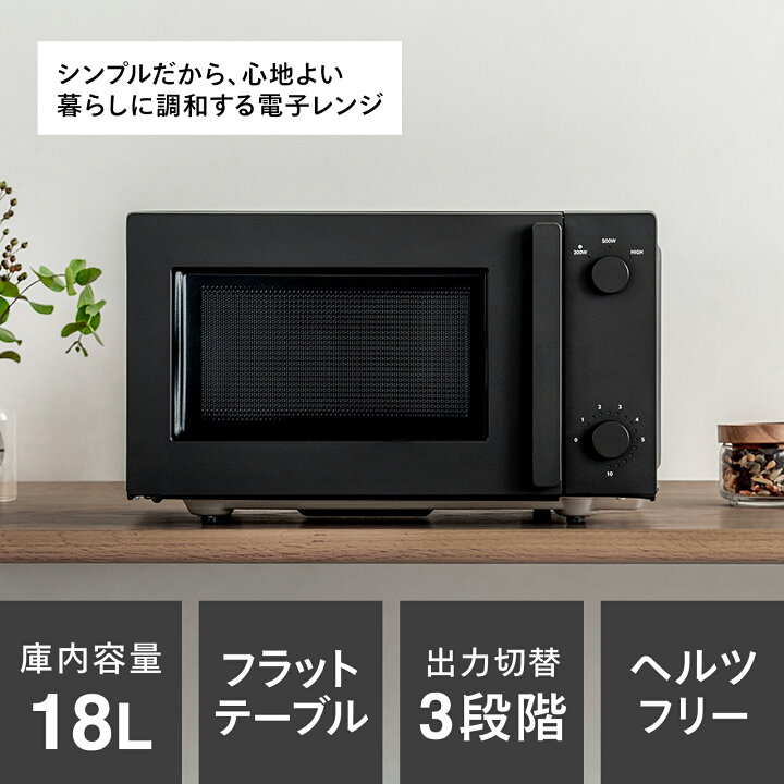 楽天市場】【公式】TWINBIRD 電子レンジ 18L DR-E268W DR-E268B 