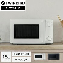 楽天市場】ツインバード 電子レンジの通販