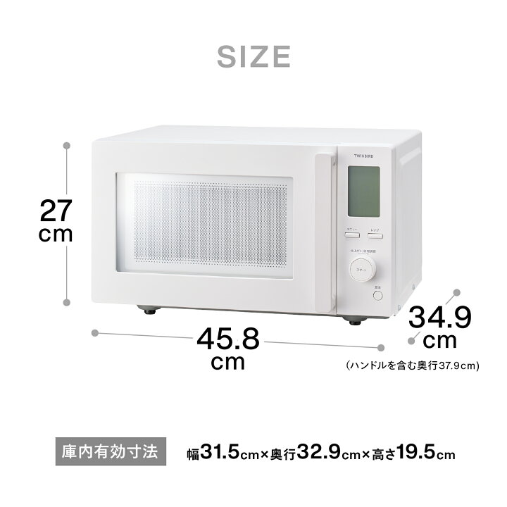 楽天市場】【公式】電子レンジ 20L 赤外線センサー 自動あたため 