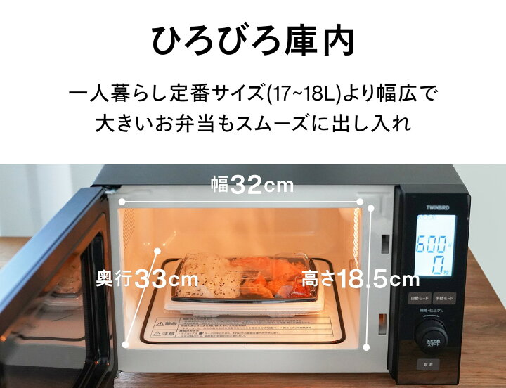 楽天市場】電子レンジ 単機能 フラット 赤外線センサー 自動あたため 