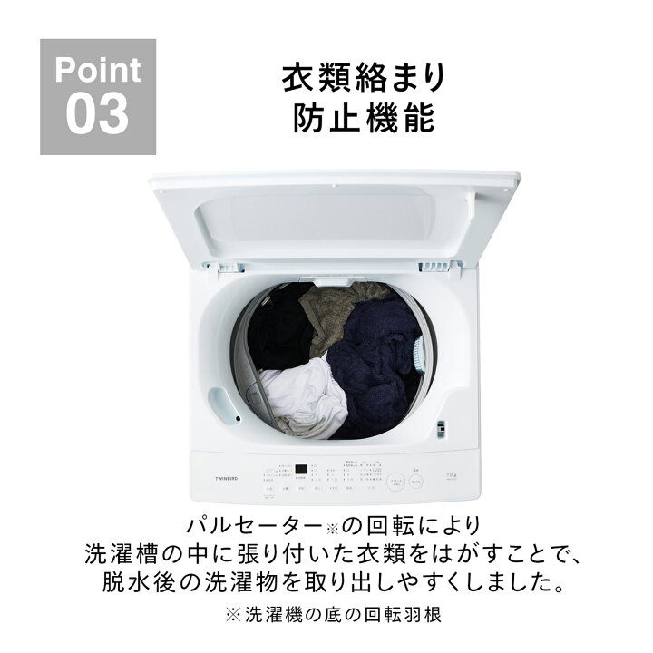 楽天市場】【セット割クーポンあり】【公式】 洗濯機 7.0kg WM-ED70W 
