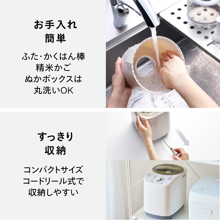 ふるさと納税 燕市 ツインバード コンパクト精米器(EMR-EE21W) コンパクト精米器(EMR-EE21W) | TWINBIRD 家庭用精米機 EMR-EE21W