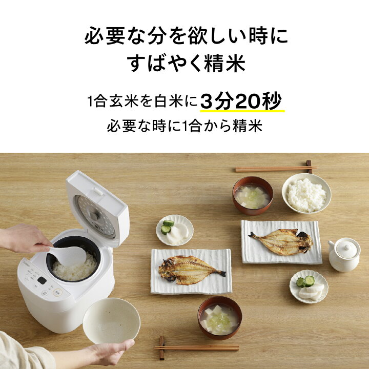 楽天市場】精米機 家庭用 日本製 4合 軽量コンパクト EMR-EE21W 
