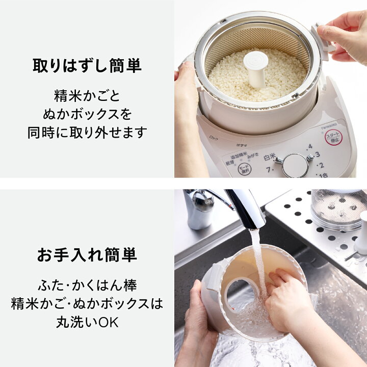 ツインバード 精米機 RICE_COOKERS ツインバード コンパクト精米器 