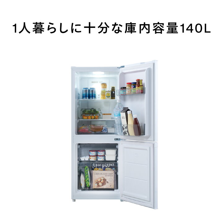 楽天市場】【公式】 冷蔵庫 幅495mm 140L 両開き HR-E914W ホワイト 
