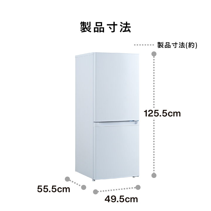 楽天市場】【公式】 冷蔵庫 幅495mm 140L 両開き HR-E914W ホワイト 