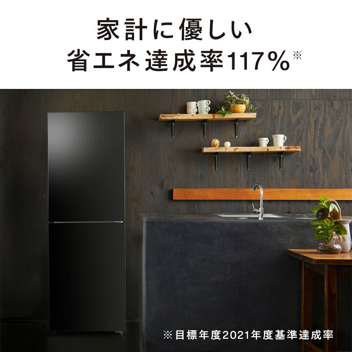 楽天市場】【公式】 冷蔵庫 幅575mm 231L 右開き 2ドア冷凍冷蔵庫 