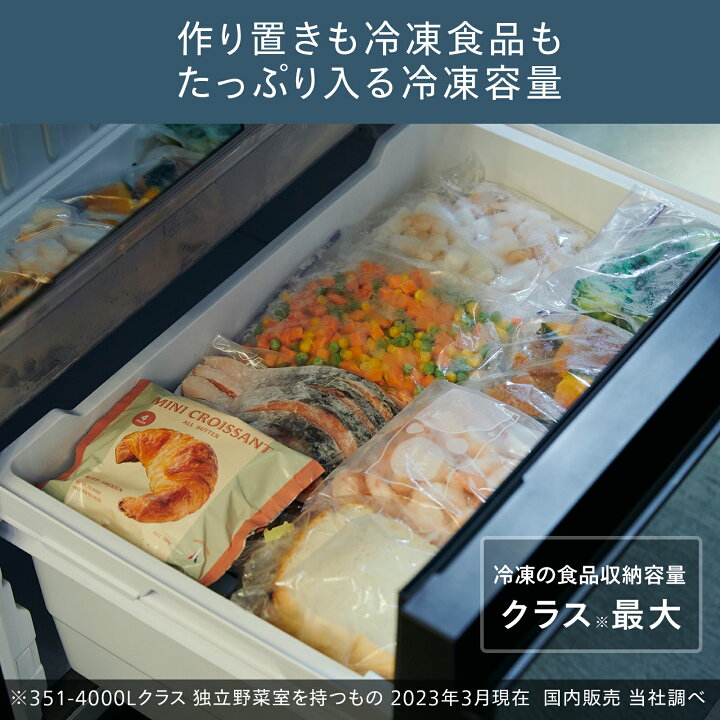楽天市場】【公式】 冷蔵庫 幅685mm 354L 両開き HR-EI35B ブラック 