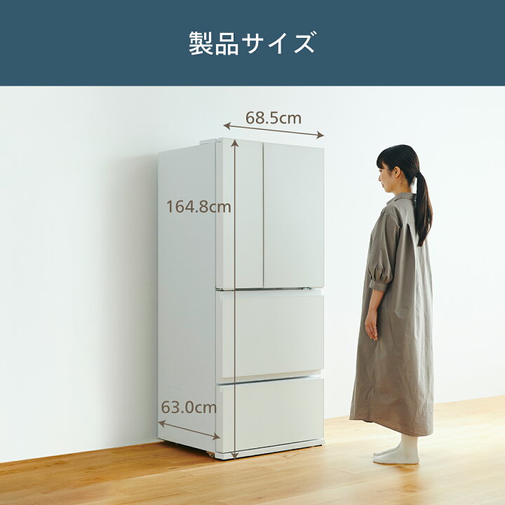 楽天市場】【10%OFFクーポンあり】【公式】 冷蔵庫 幅685mm 354L 