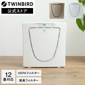 空気清浄機 12畳 HEPAフィルター AC-5943VO AC-D358 | ツインバード TWINBIRD HEPAフィルター空気清浄機 脱臭 イオン発生器 イオン発生機 空気清浄 マイナスイオン
