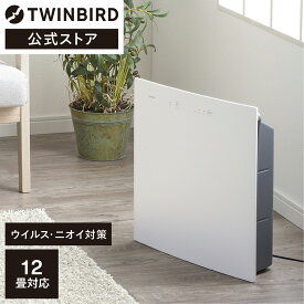 【期間限定4000円引きクーポン有】空気清浄機 12畳 HEPAフィルター 抗菌 AC-E944W ホワイト | ツインバード TWINBIRD 空気清浄機 脱臭 空気清浄 黄砂 PM2.5 花粉対策 空気清浄器 静音モード